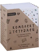 Тетради предметные Be Smart, Terrazzo, 48 листов, 12 штук