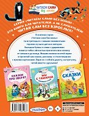 Стихи и сказки - 1