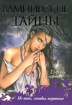 Не так, чтобы мертвые : [фантаст. повести]