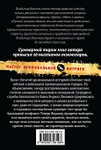 Бандитская рулетка - 1
