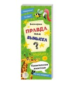 Удивительные животные. Книжка-веер для детей - 0