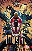 Агенты Щ.И.Т. Том 2. Под новым руководством