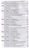 Жития святых святителя Димитрия Ростовского. Апрель - 2