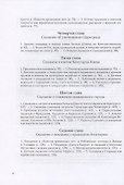 Варангика: историко-филологические исследования - 2