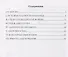 Гражданская война в освещении П. Н. Милюкова: (по поводу «Россия на переломе»): критико-библиографический очерк - 1