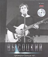Собрание сочинений В 11 тт. Т.6: Лукоморья больше нет...! +/ CD