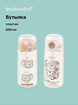Бутылка Собачка Кawaii (пластик) (600 мл), Bookvalno