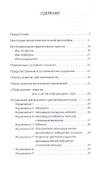 Даосский цигун. 4-е изд. - 1
