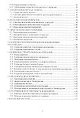 Коррозия и защита материалов - 2