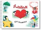 Альбом для рисования 20л A4 "Фигурки" скрепка, мел.картон, Idea