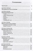 Клетчатый фартучек Повесть о молодой семье - 1