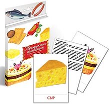Дидактические карточки Продукты питания