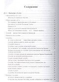 Священные месяцы и благословенные ду ’а - 1