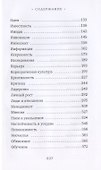 Власть в цитатах и афоризмах - 2