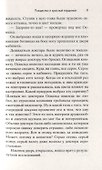 Рождество и красный кардинал - 2