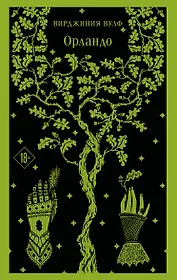 Орландо