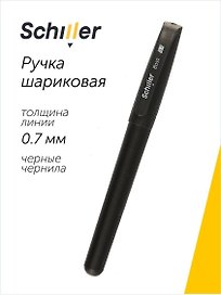 Шариковая ручка чёрная 0,7 мм, Boss, Schiller