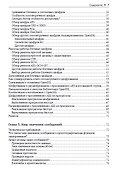 OPENSSL 3: ключ к тайнам криптографии - 2