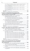 Экономическая история: учебник для бакалавров: 2-е изд. пер. и доп. - 2