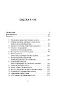 Величайшее путешествие: сознание и тайна смерти - 1