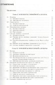 Конспект лекций по высшей математике: [в 2 ч.]. Ч.1 - 2