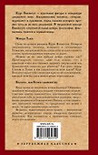 Матерь Тьма. Балаган, или Конец одиночеству - 1