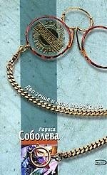 Два гения и одно злодейство