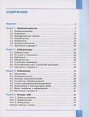 Информационная безопасность. 7-9 классы. Кибербезопасность. Учебник - 1
