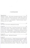 Храни йога. Алхимический  и магический смысл питания. Том 16 - 1