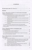 Современное состояние законодательства об опеке и попечительстве в Европе… (Петурова) - 1