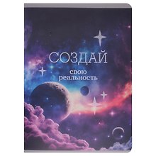Тетрадь общая «Создавай свою реальность», 80 листов в клетку, А4 - Listoff