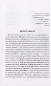 Равенна: забытая столица эпохи "темных веков" - 1