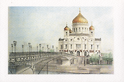 Открытка "Москва. Храм Христа Спасителя"