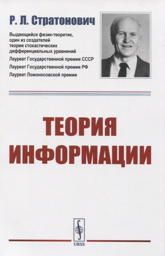 

Теория информации