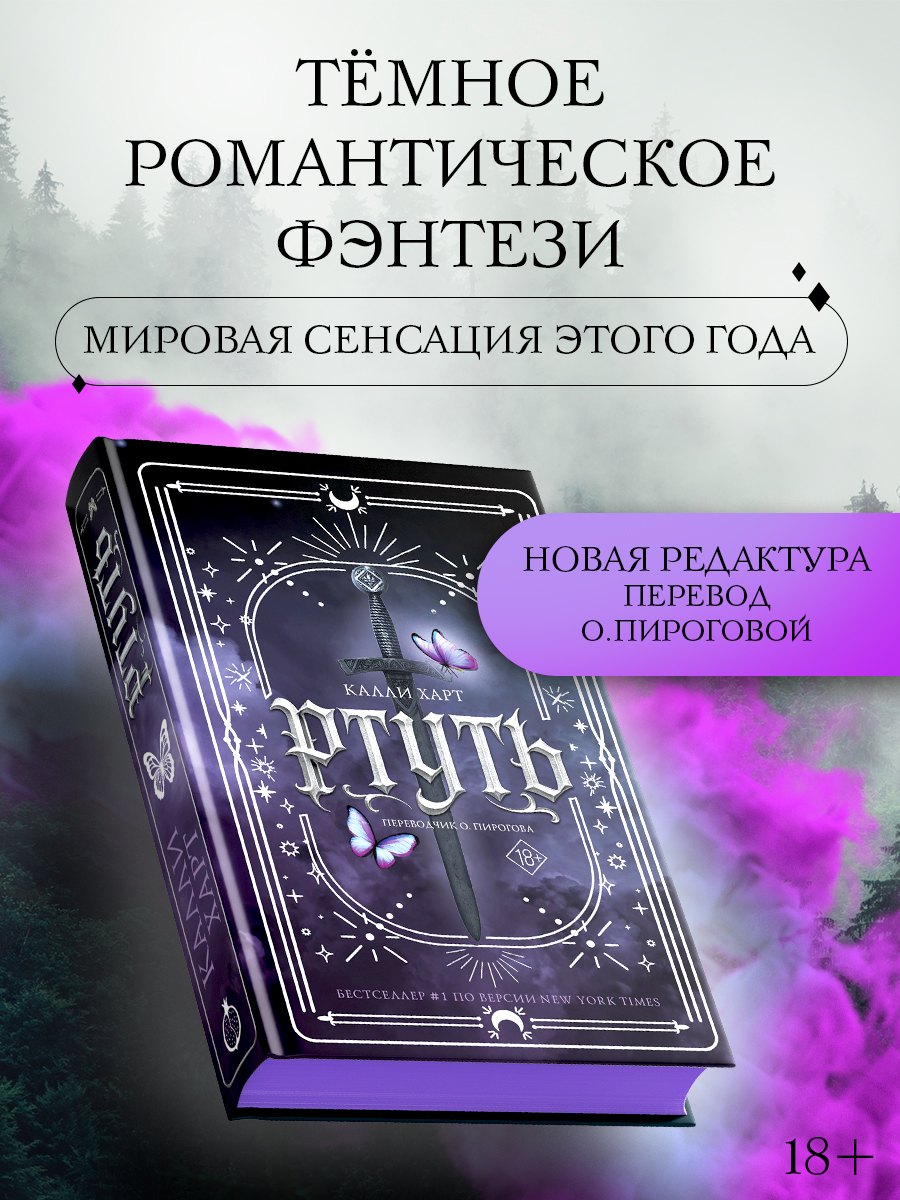 

Ртуть