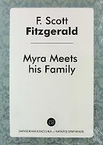 Myra Meets his Family