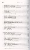 800 блюд для разгрузочных дней - 2