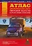 Атлас автомобильных дорог Тверской области и прилегающих территорий (А5) (1см: 5км) (мягк)(Атласы национальных дорог) (Аст) - 0