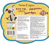Домашние животные - 1