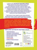 Пишем цифры - 1