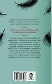 Гадалка для миллионера - 1