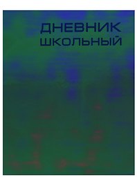 Дневник школьный Unnika, "Сhameleon. Сиреневый"
