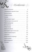 Весёлая семейка - 1