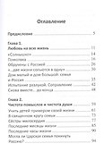 Царская Семья. Возвращение - 1