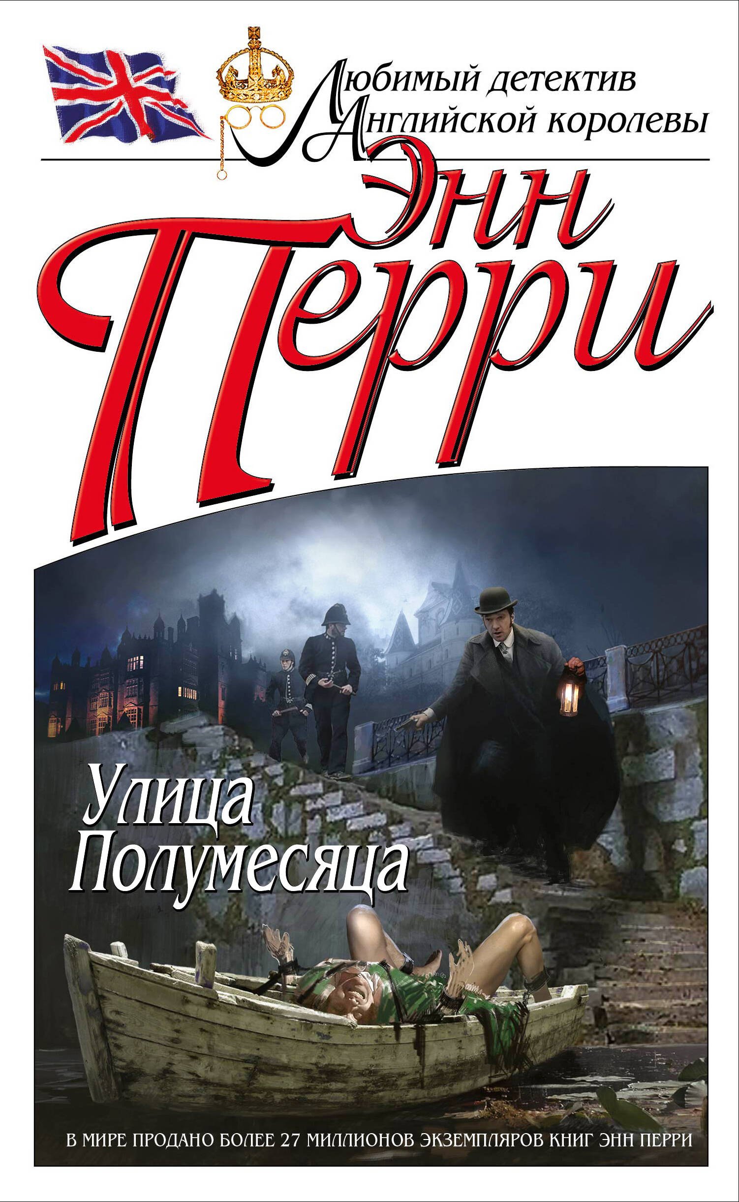 

Улица Полумесяца
