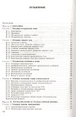 Курс общей физики: учебное пособие - 1