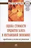 Оценка стоимости предметов залога в нестабильной экономике: проблемы и пути их решения - 0
