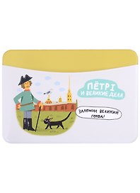 Чехол для карточек горизонтальный СПб Петр I и великие дела Заложил великий город