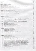 Алгебра: Учебник, 2-е изд., испр. и доп. - 2