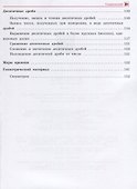Математика. 7 класс. Рабочая тетрадь. Учебное пособие для общеобразовательных организаций, реализующих адаптированные основные общеобразовательные программы - 2